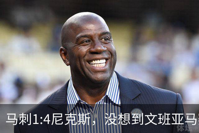马刺1:4尼克斯，没想到文班亚马赛后表漏心声，要离队？